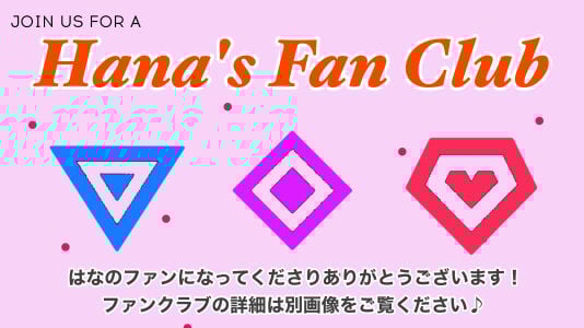 Hanachan_Gcup_ 🌼ファンクラブ詳細🌼 صورة واحدة|Hanachan_Gcup_ 🌼ファンクラブ詳細🌼 صورتان|Hanachan_Gcup_ 🌼ファンクラブ詳細🌼  صور|Hanachan_Gcup_ 🌼ファンクラブ詳細🌼  صورة
