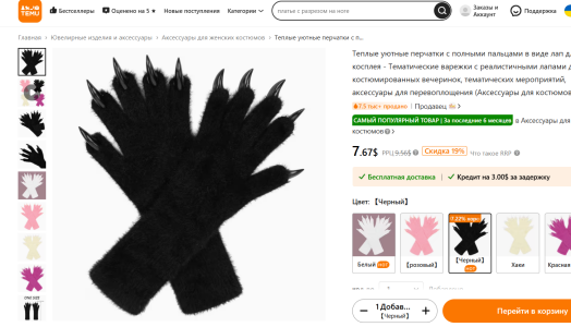 MrrKate Wishlist TEMU :D Foto 7