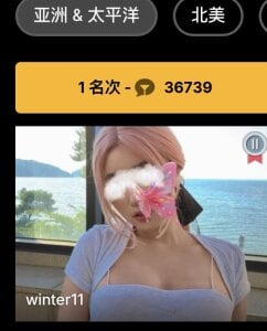 winter11 11月第一名🥇心路历程 Pic 9