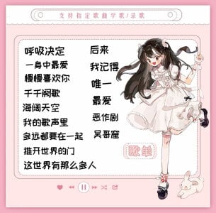 MM_MUMU 歌单（持续更新）Playlists (Continuously Updated)🥰 Pic 2