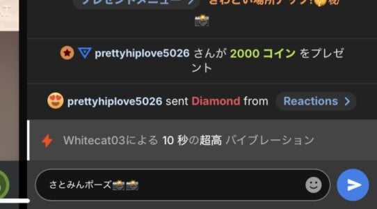 -satomi-jp 花魁イベ・皆さまからのギフト✨🎁✨感謝！ Pic 5