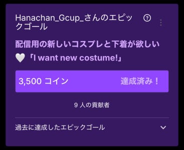✨エピックゴール達成✨ de Hanachan_Gcup_  5 Imagens