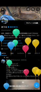 Owl1216 誕生日迎えました Pic