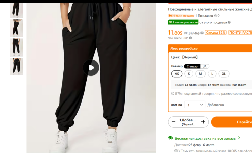 MrrKate Wishlist TEMU :D Foto 2