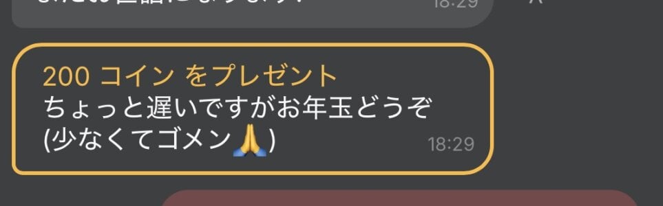 YUME_chan0の2026嬉しかったゆめの 2枚の写真