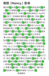 歌单 de Amazing-001  3 photos