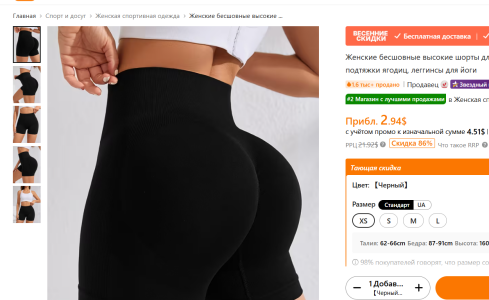 MrrKate Wishlist TEMU :D Foto 6