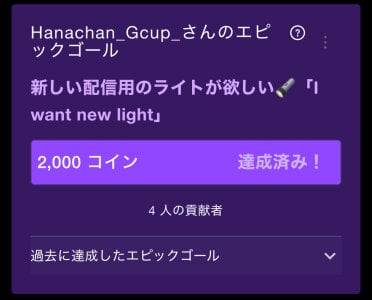 ✨エピックゴール達成✨ de Hanachan_Gcup_  2 Imagens