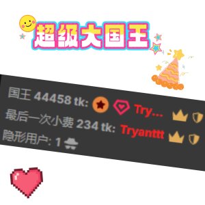 Tian-xin-999 生日庆典🎂 사진 7