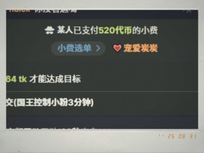 xiaotanbaby 是偏爱 Pic 6