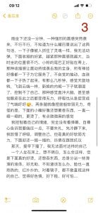 Lucky-baby 豆豆的心里日记2 Pic 3