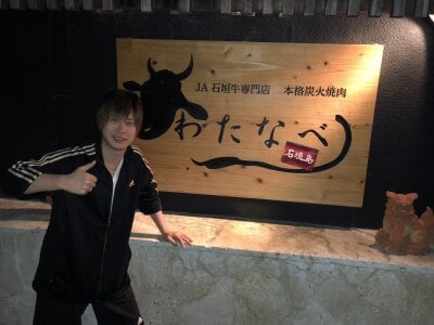 shibuya-bancho Public Pic 2