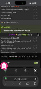 Fire-18の感谢大哥对学姐的偏爱の 9枚の写真
