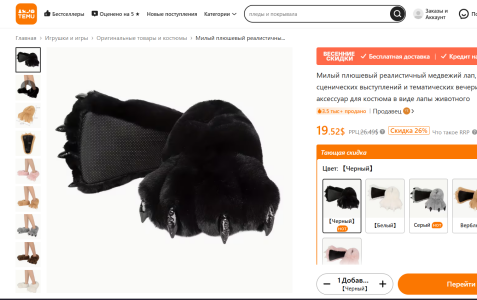 MrrKate Wishlist TEMU :D Foto 9