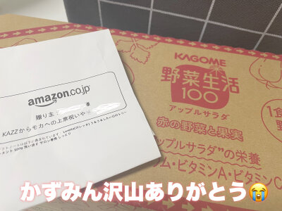 Moka_harapeko モカに届いたもの📦💖 Hình 2