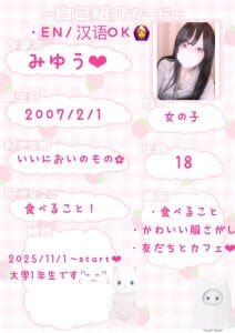 eroeroMiYUeroeoのPublicの枚の写真