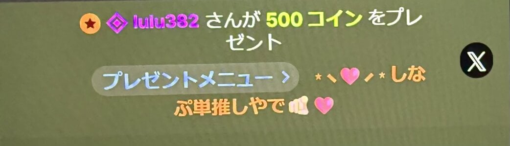 R8.2うれ de Si_NA_xx  Imagens