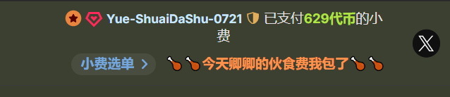 Qing-888 大叔的投喂 Pic