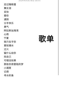 Yaya929 歌单 Pic 2