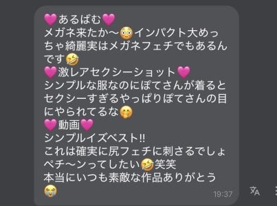 🍟FCコンテンツの感想コーナー🍟 de pote_sara  4 Imagens