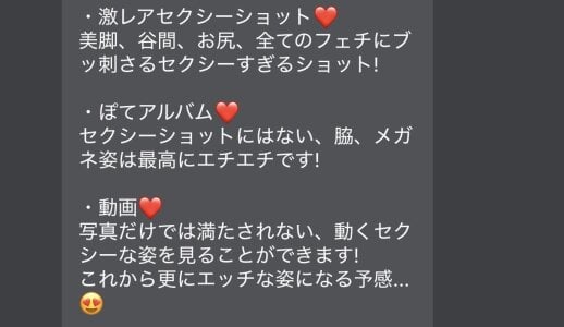 🍟FCコンテンツの感想コーナー🍟 de pote_sara  5 Imagens