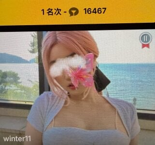 winter11 11月第一名🥇心路历程 Pic 4