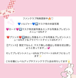 MAIKA_pyon Public Hình