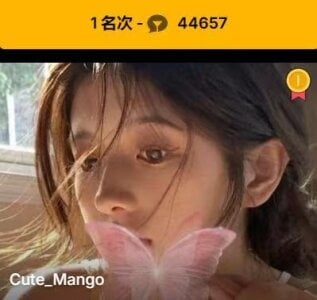 Cute_Mango Public Εικόνα 6