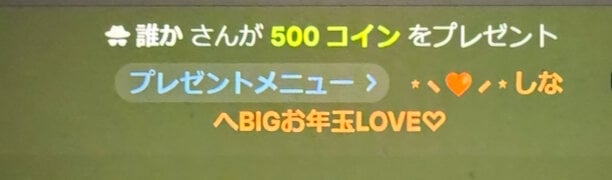 Si_NA_xx おとしだま🧧＆ゴッホ展🎨✍＆1月リアクション🐴 사진