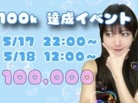 N_Hibiki's webcam live show
