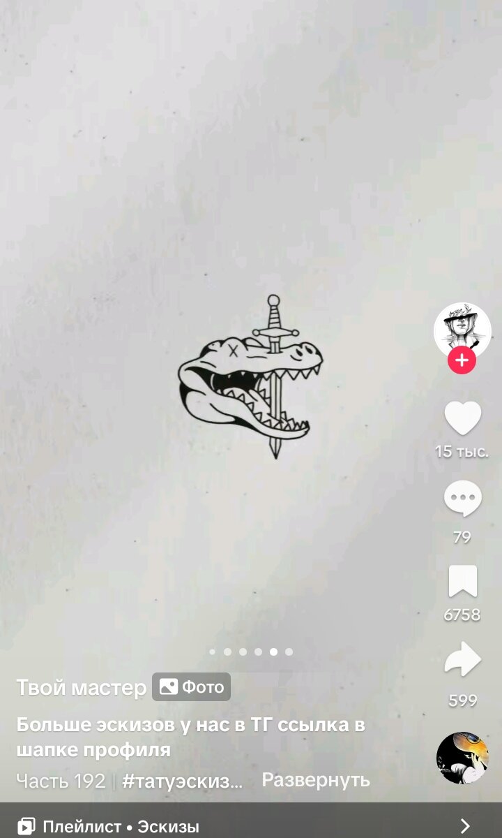 ViktorDey profile