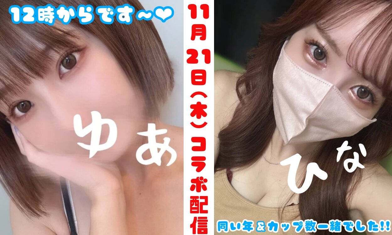 HINAxYUA