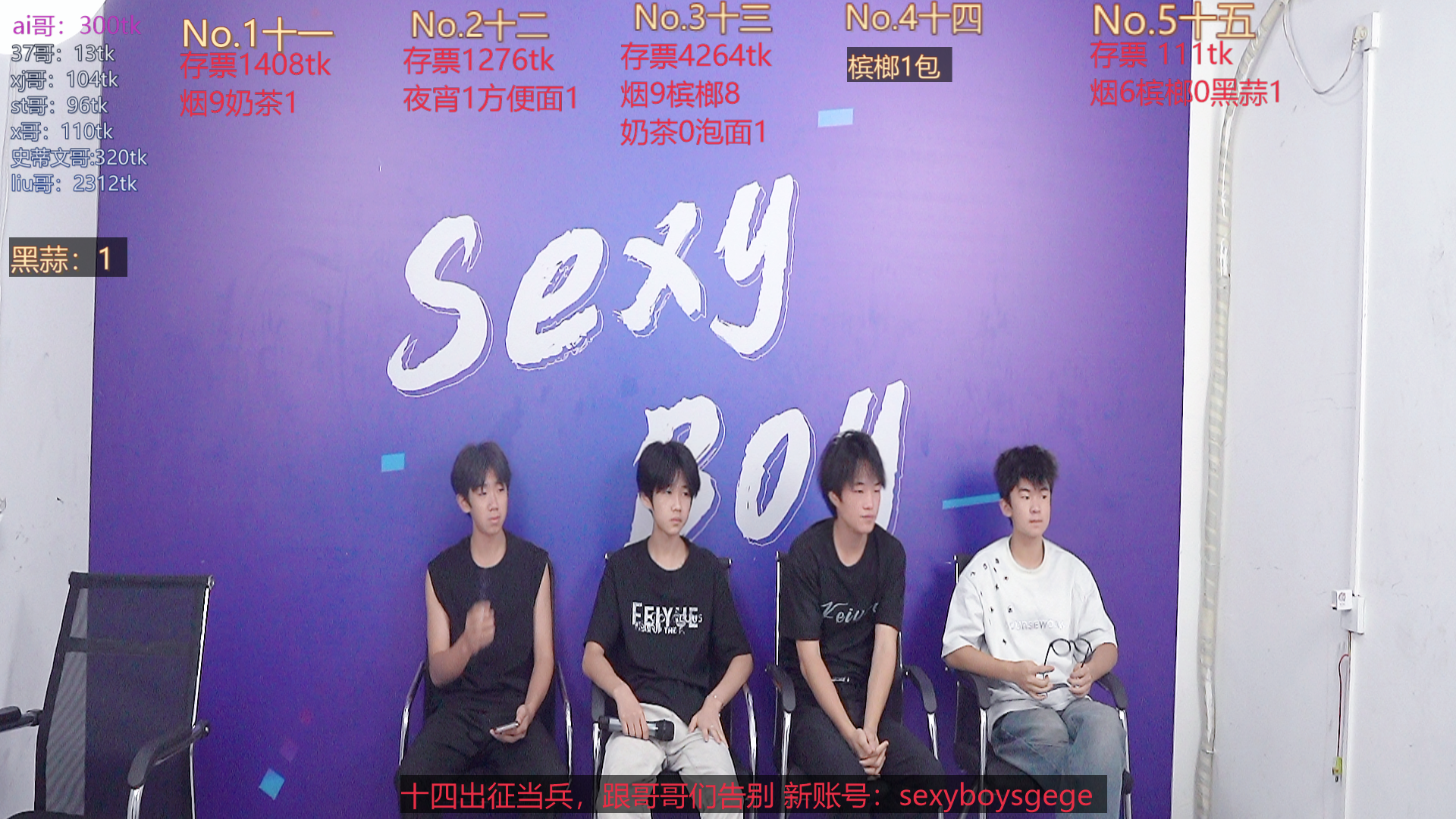 sexyboysgege