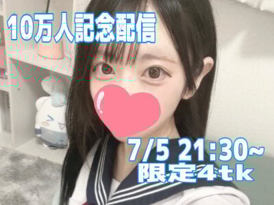 Suzu_ch_xx's Offline XXX Chat