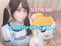 NATSUME-'s webcam live show