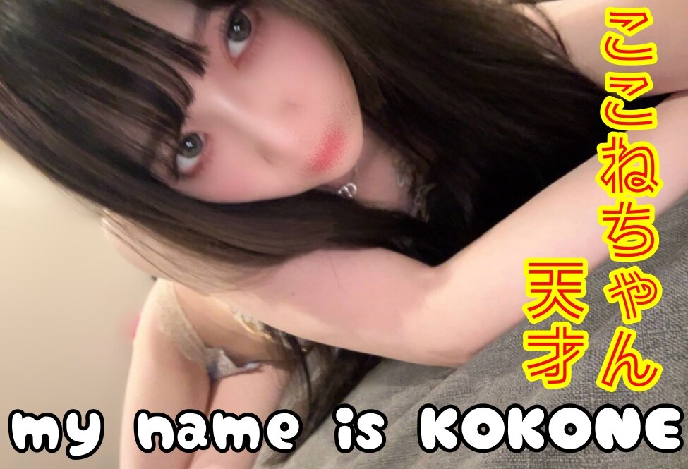 KOKONE-chan