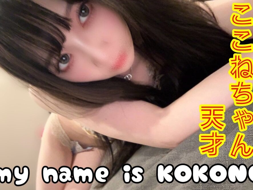KOKONE-chan profile