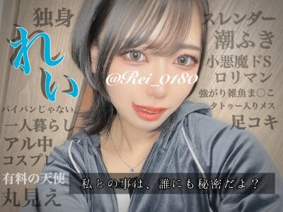 Profile and Statistics for Rei_0180o on StripChat