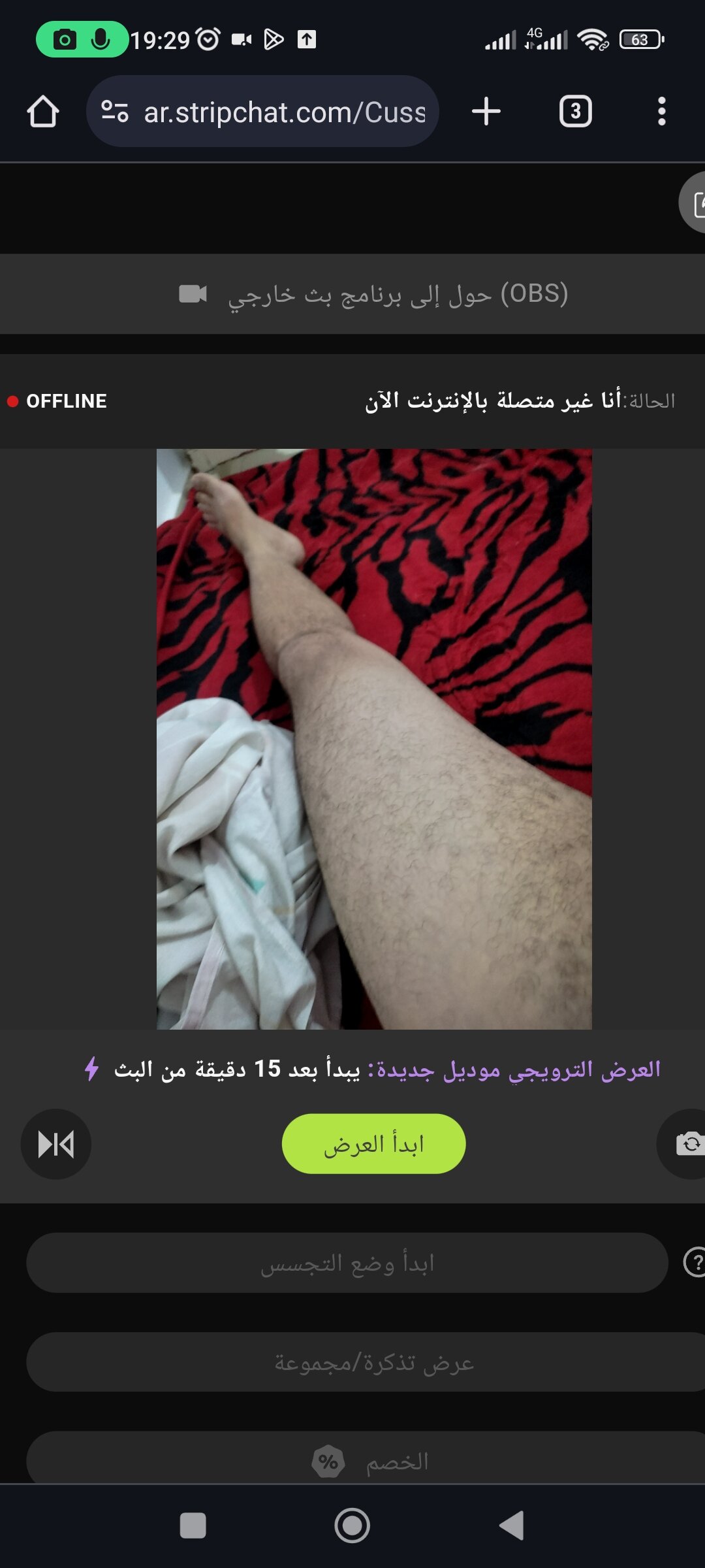 Cussinkamal