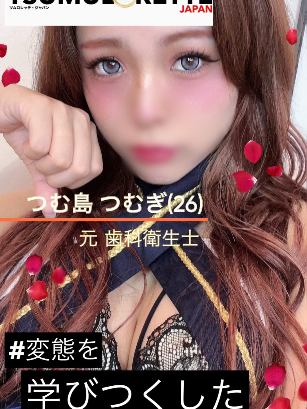 Live sex webcam photo for Tsumugi_M #289905859